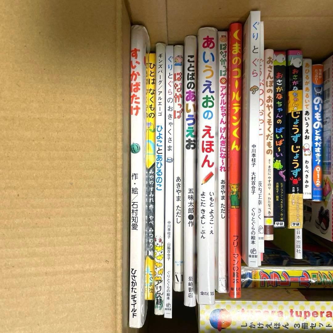 絵本 まとめ売り 詰め合わせ 幼児向け 27冊