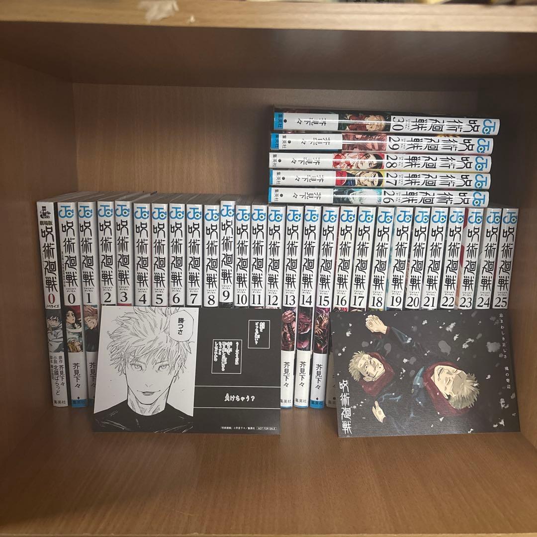呪術廻戦 全巻セット 1-30巻 『劇場版 呪術廻戦 0』をノベライズした小説