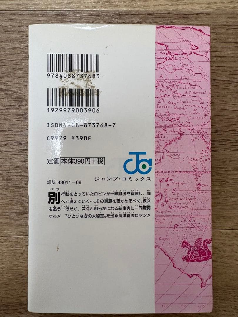 ONE PIECE 全巻セット(1巻〜112巻)+ STRONG WORLD