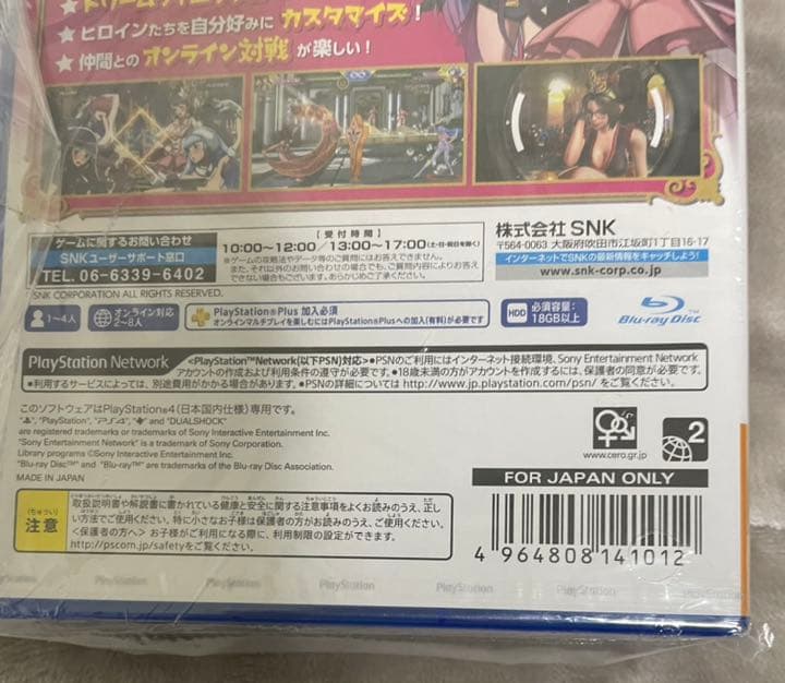 『未開封』初回生産版　SNKヒロインズ Tag Team Frenzy PS4版