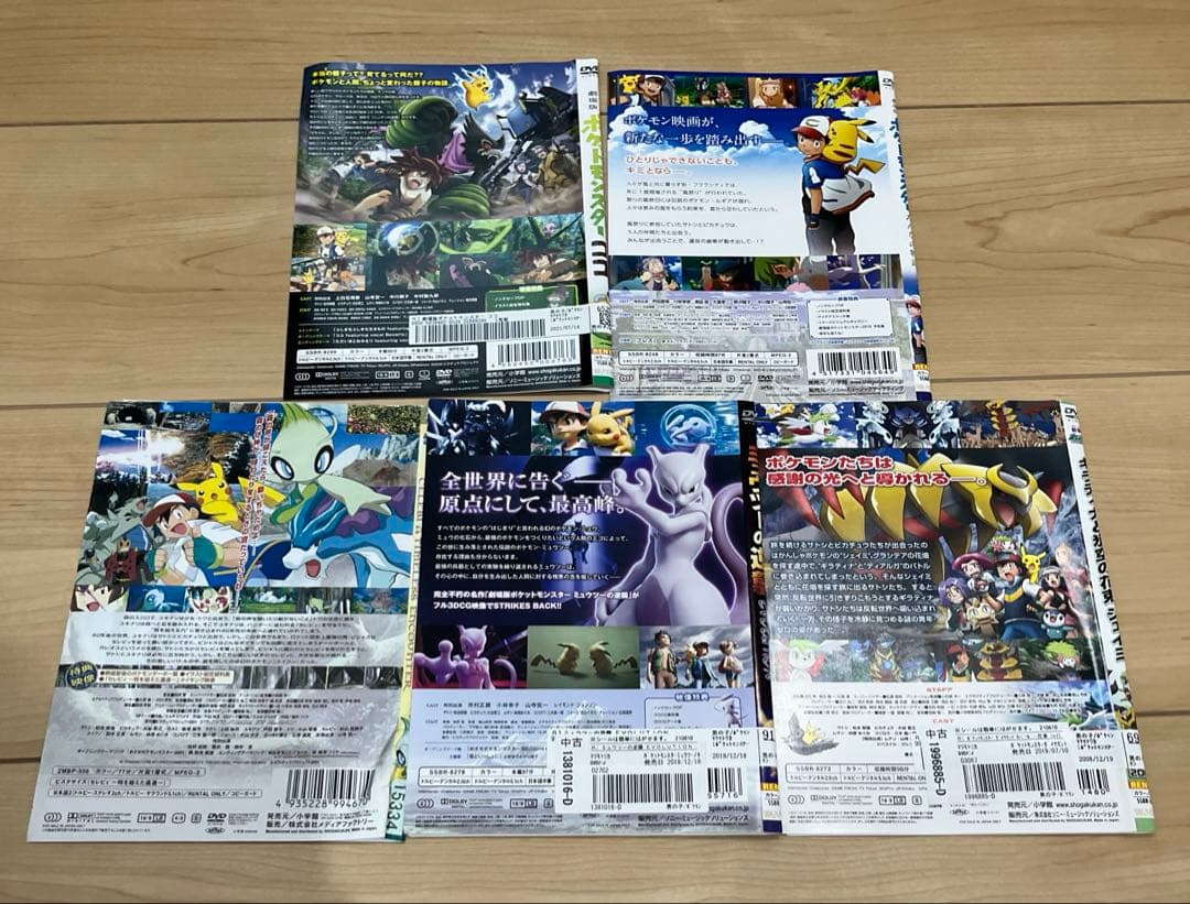 劇場版ポケットモンスター DVD 5枚セット