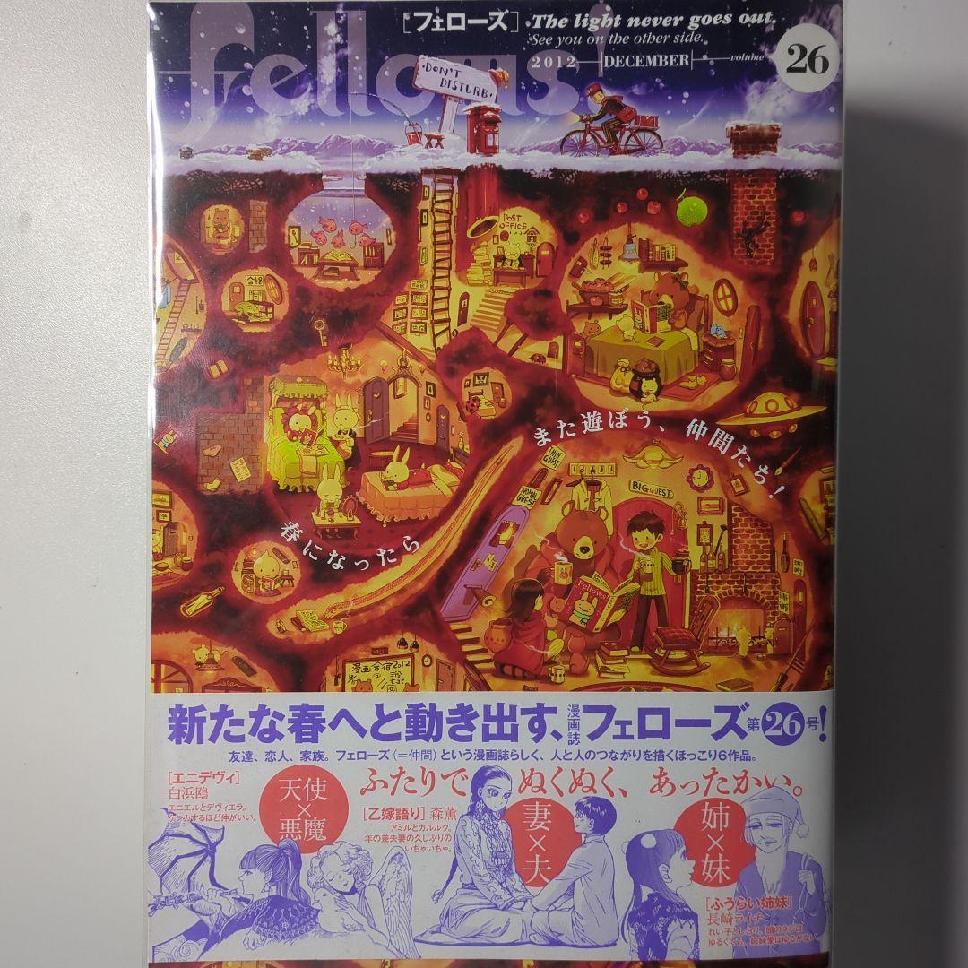 Fellows!　創刊号　最終号　2冊