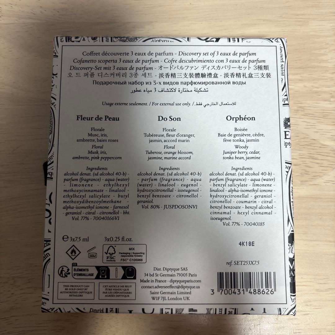 [7.5ml]diptyque オルフェオン オードパルファン 香水　巾着付き