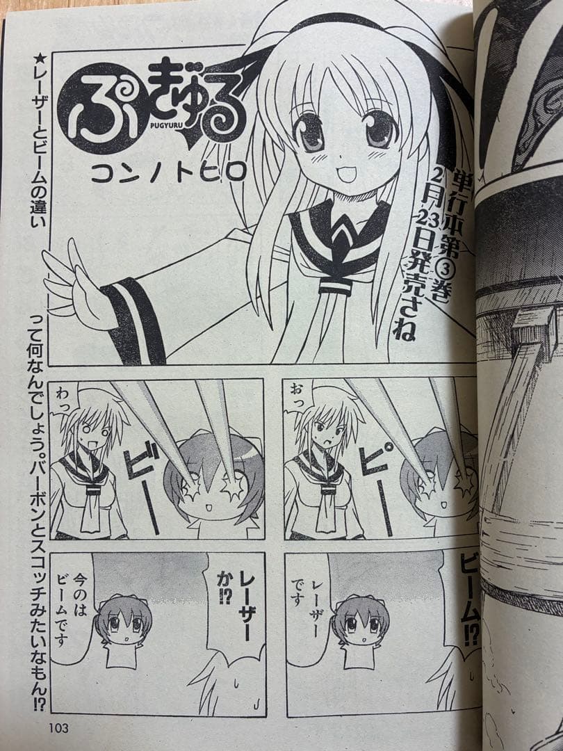 【月刊マガジンゼット】2005年3月号　講談社