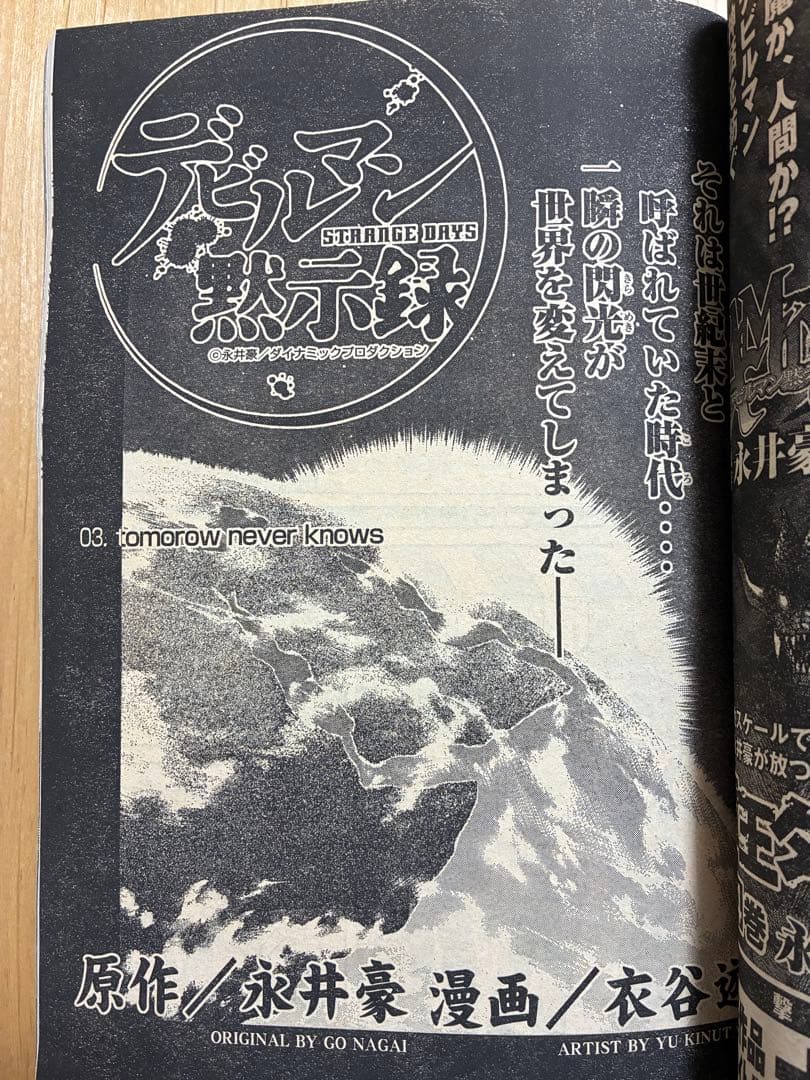 【月刊マガジンゼット】2005年3月号　講談社