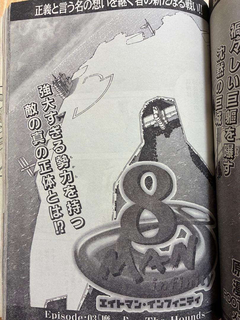 【月刊マガジンゼット】2005年3月号　講談社