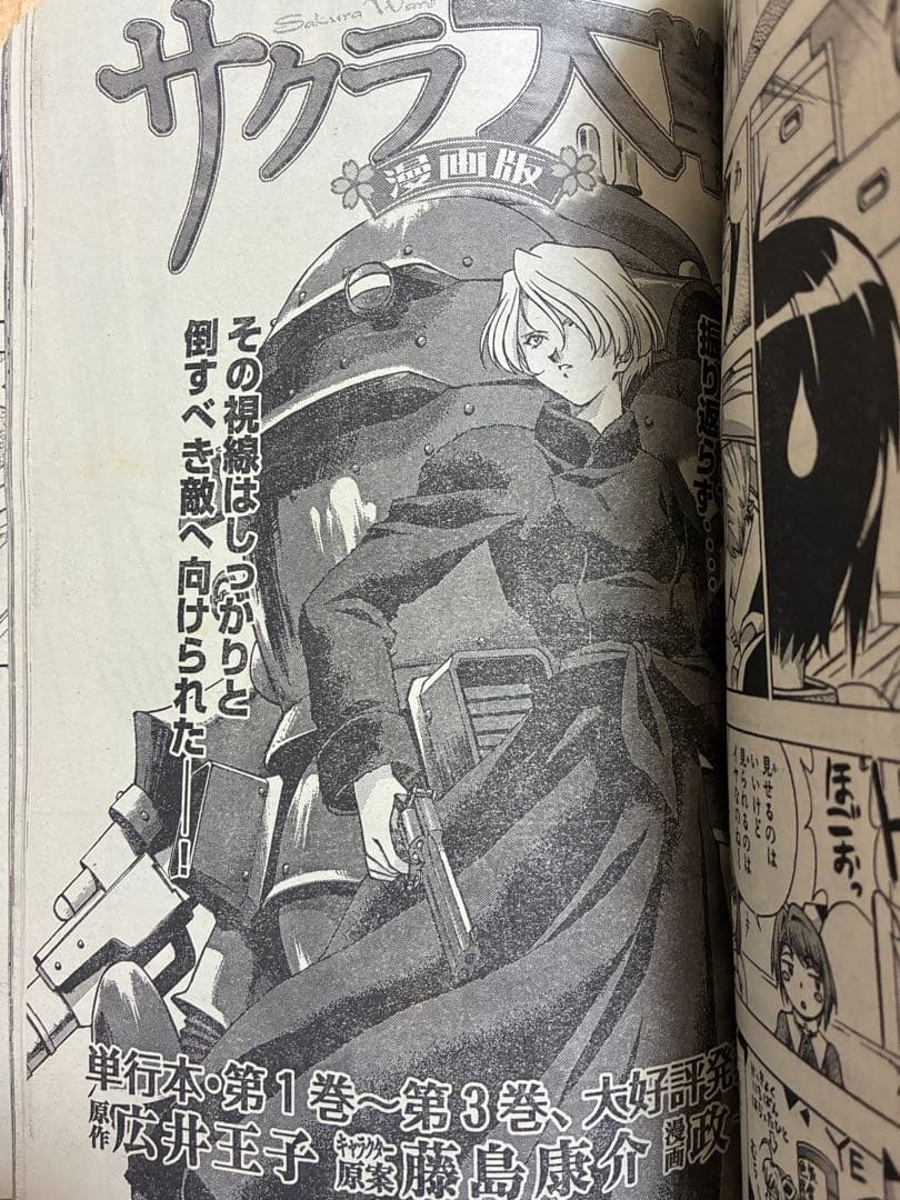 【月刊マガジンゼット】2005年3月号　講談社