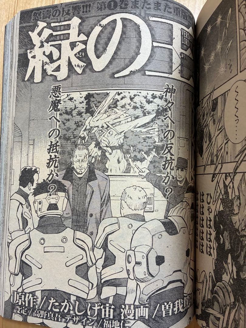 【月刊マガジンゼット】2005年3月号　講談社