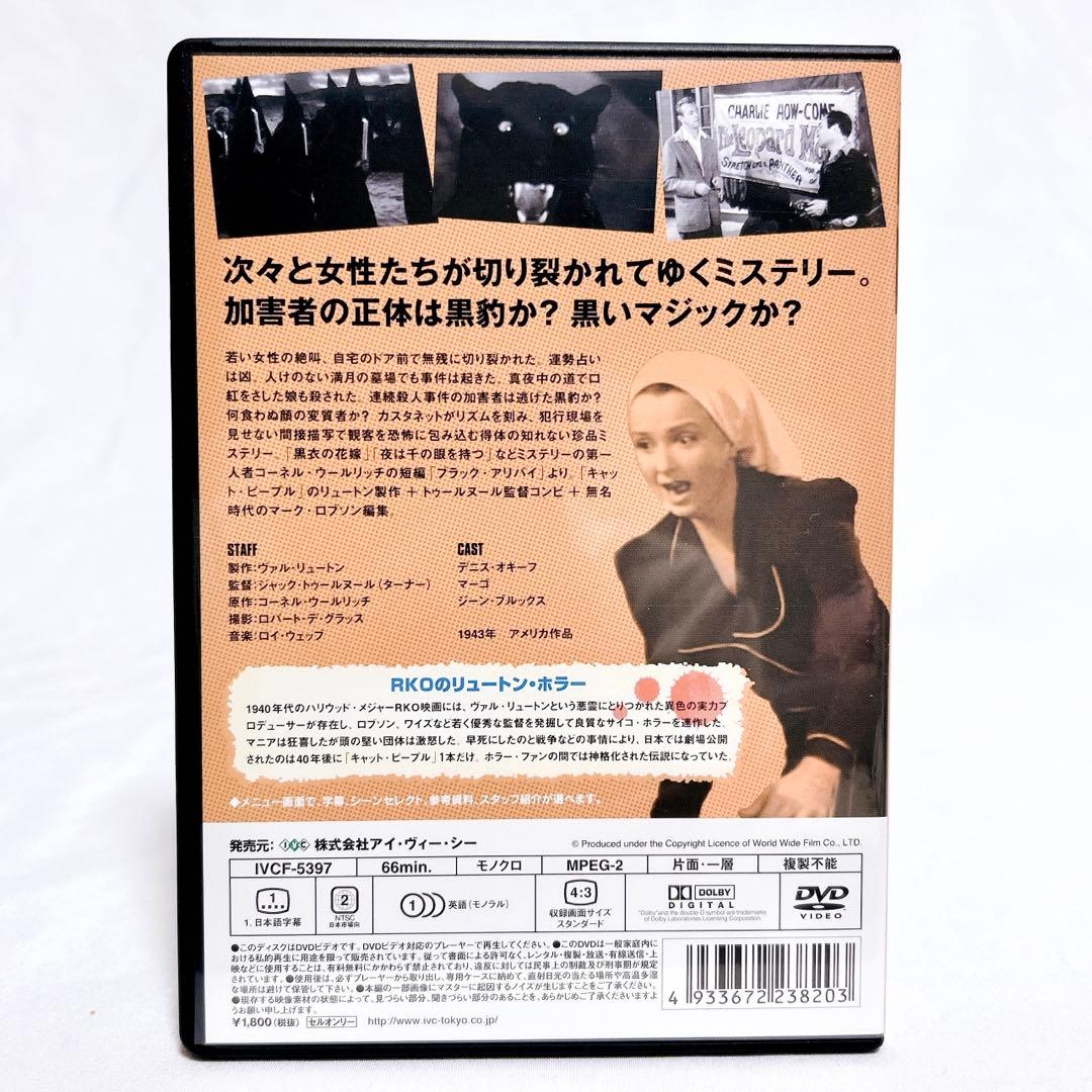 【廃盤希少】RKO ホラーへの誘い DVD-BOX クラシックホラー映画 6枚組