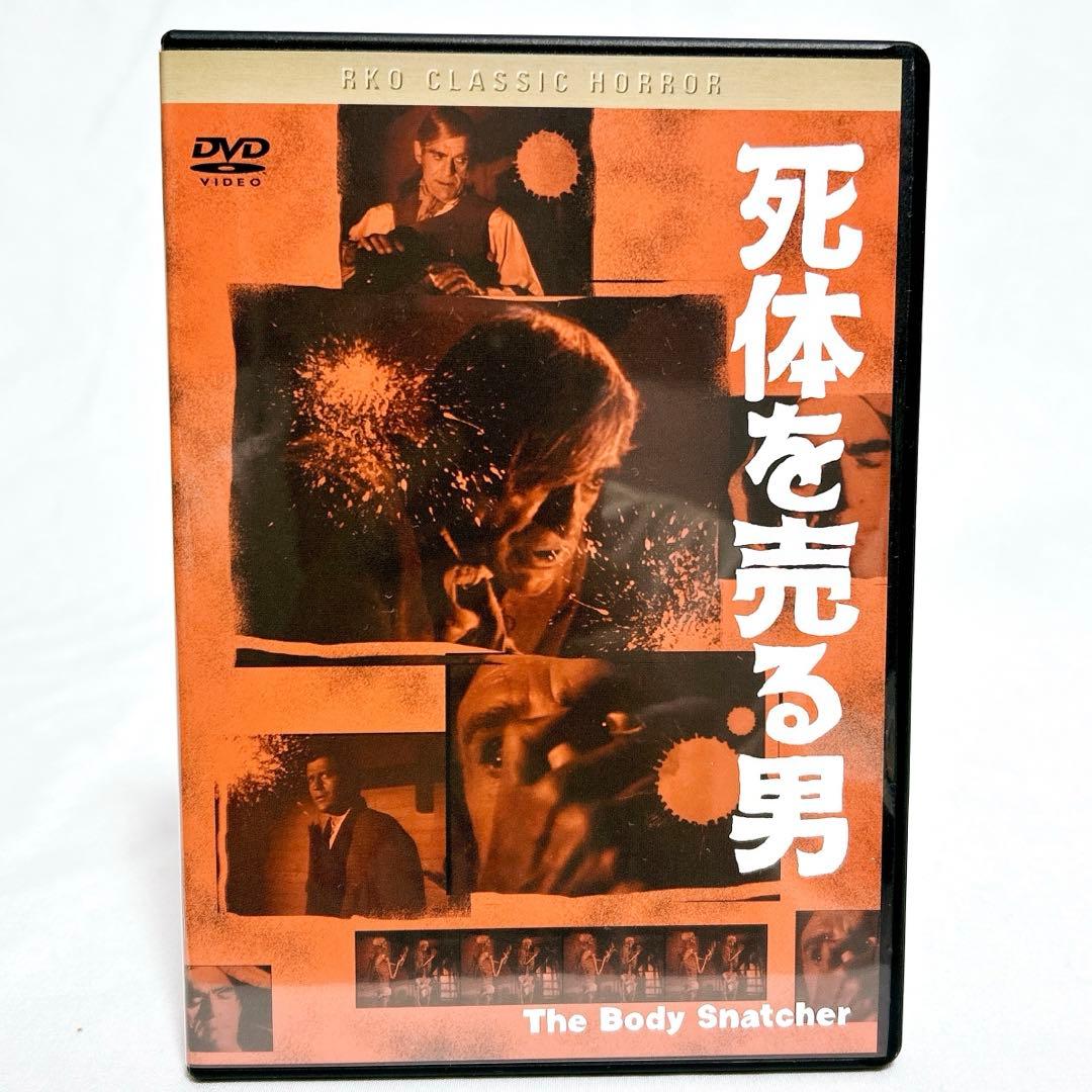 【廃盤希少】RKO ホラーへの誘い DVD-BOX クラシックホラー映画 6枚組