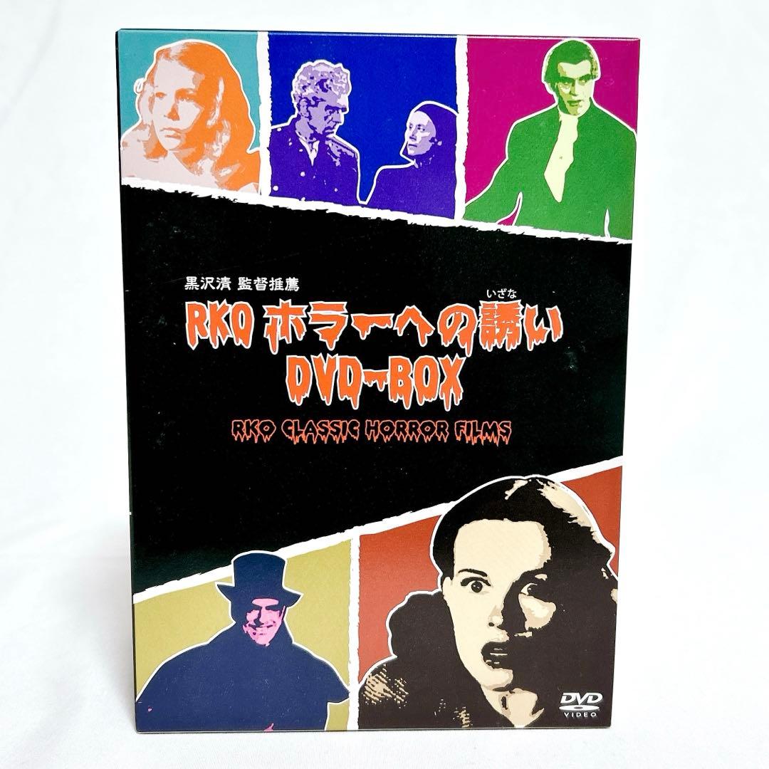 【廃盤希少】RKO ホラーへの誘い DVD-BOX クラシックホラー映画 6枚組
