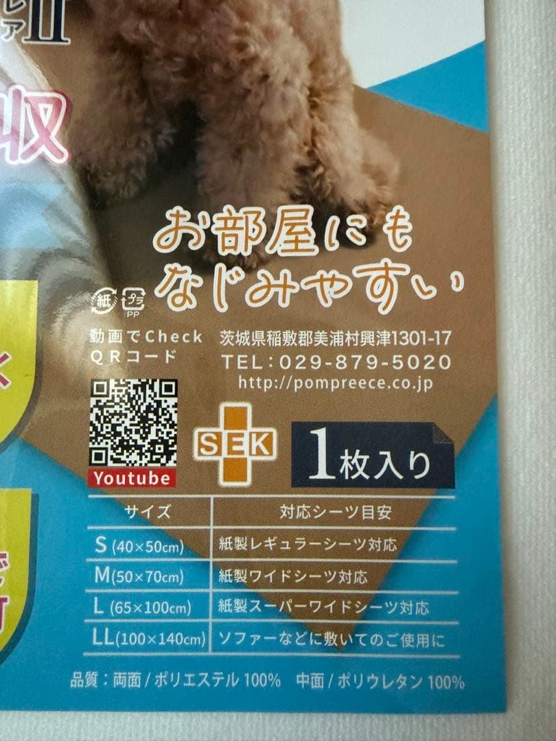 洗って使える制菌ペットシーツ パワフル両面吸収　LLサイズ 白 ポンポリース