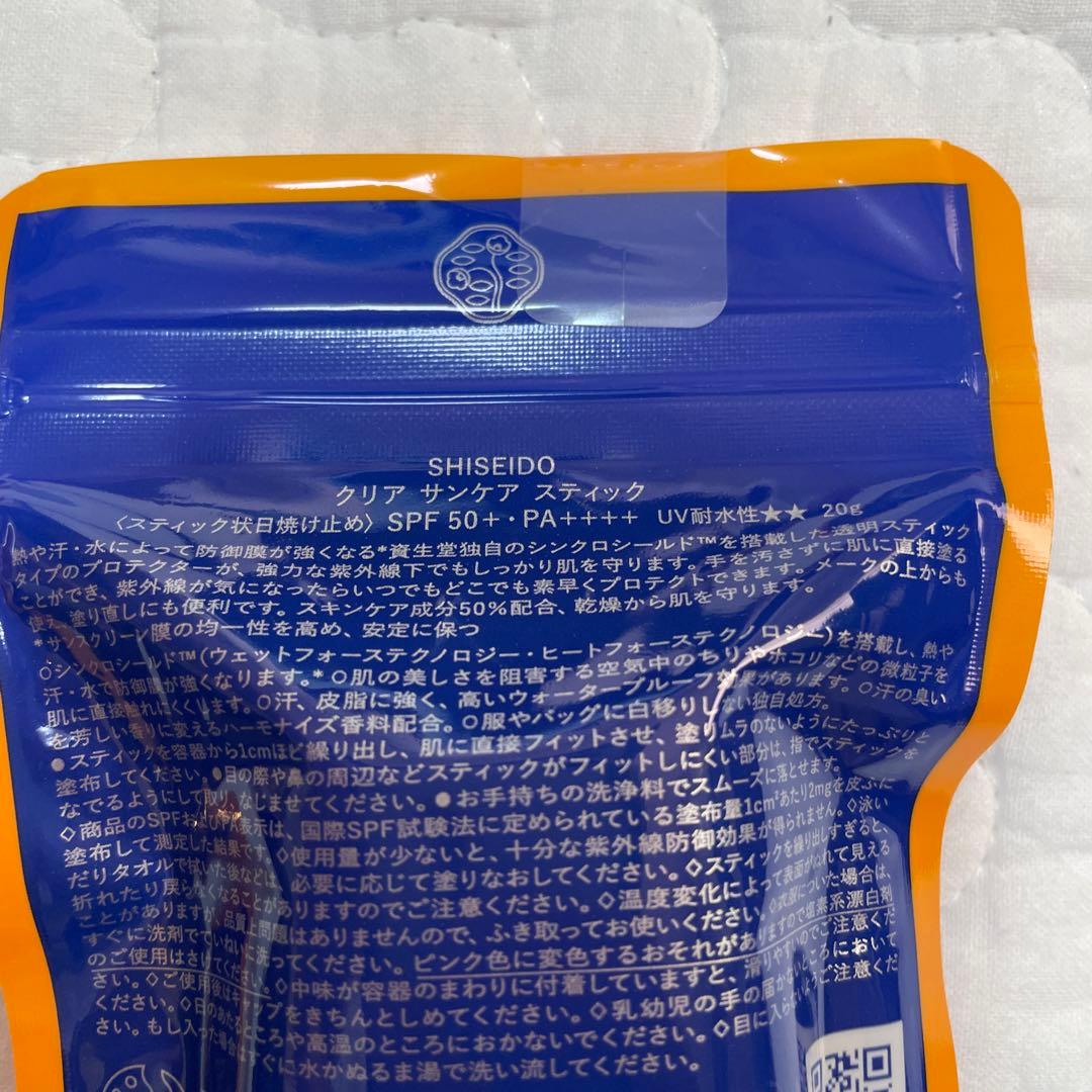 資生堂　クリアサンケア　スティック