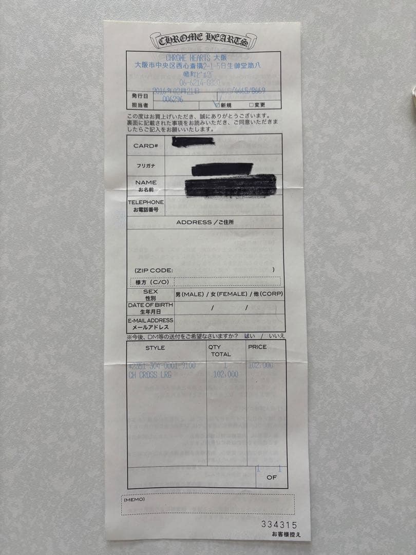 クロムハーツ　ラージクロス　値下げ交渉あり
