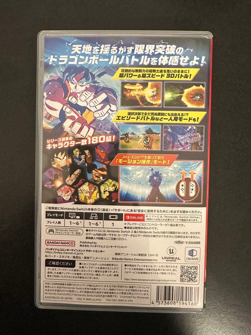 ドラゴンボール スパーキングゼロ　Switch版