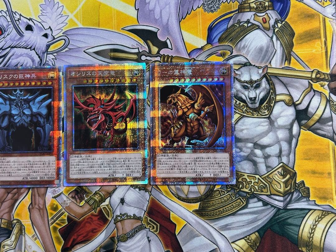 遊戯王 三幻神 プリズマ オベリスクの巨神兵 ラーの翼神竜 オシリスの天空竜