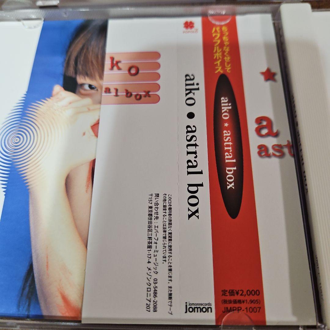 入手困難 aiko astral box ハチミツ GIRLIE CD3枚セット
