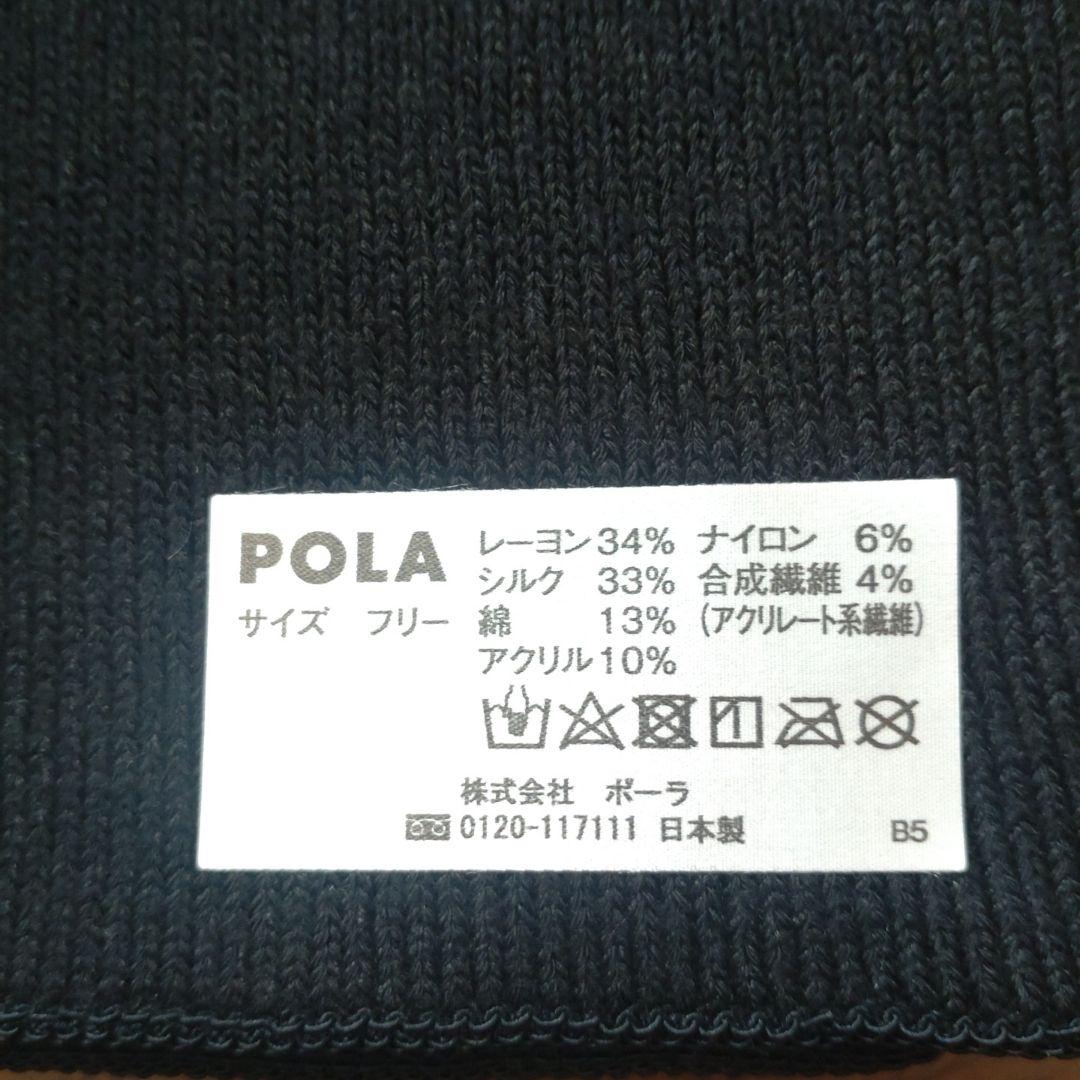 新品未使用！POLA オルガヘキサ　ネックサーキュラー フリーサイズ
