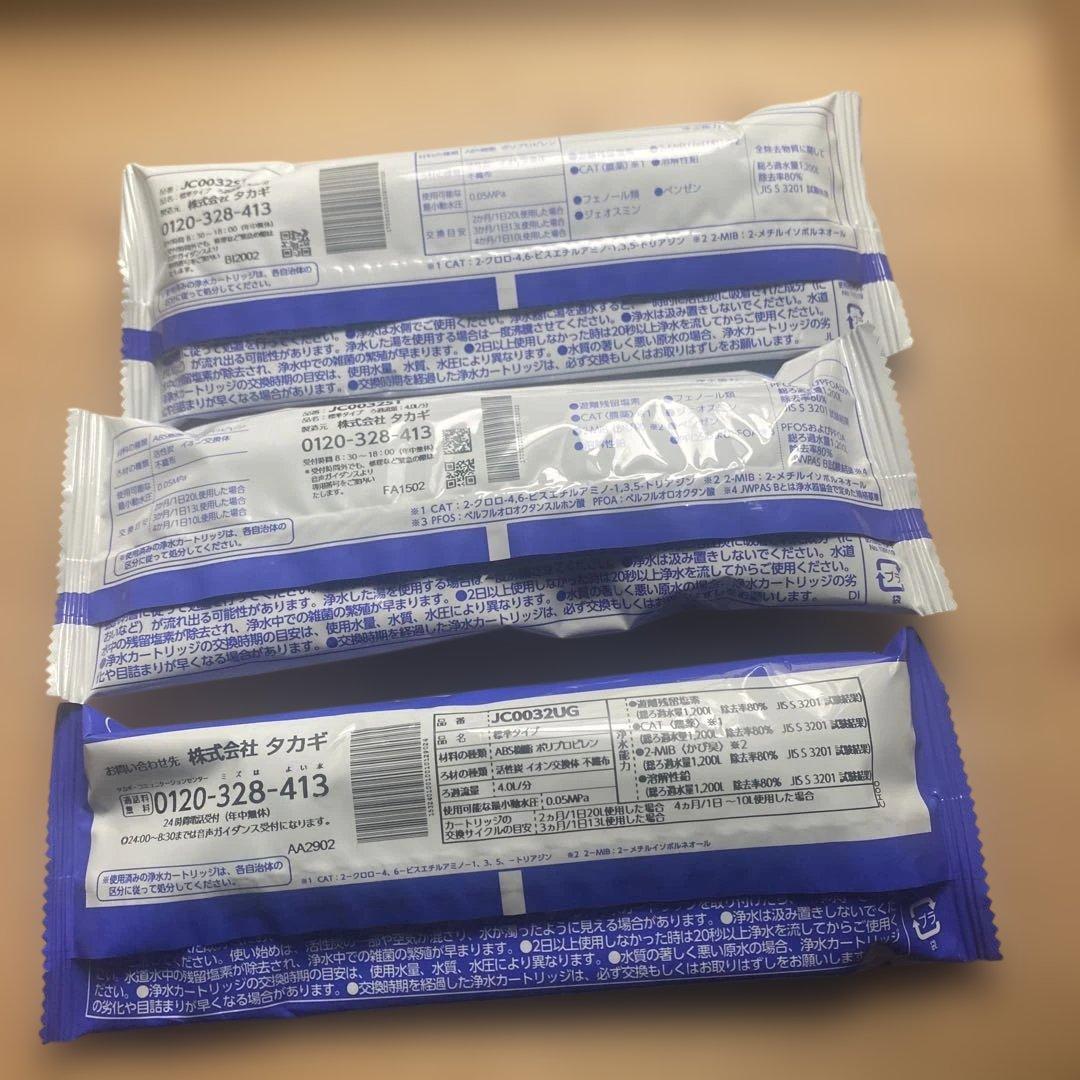 Takagi 浄水器交換カートリッジ 3個セット