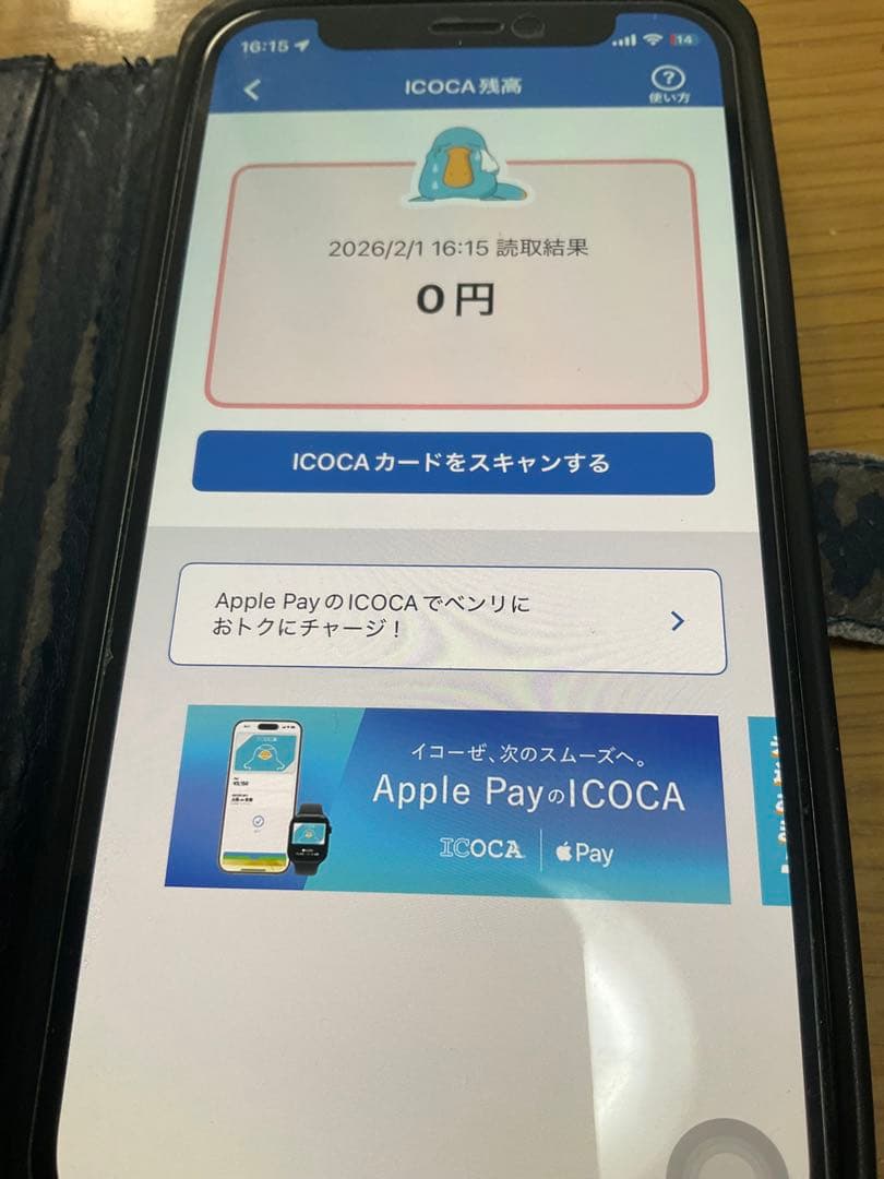 黄金のICOCA J-WESTゴールドカード限定