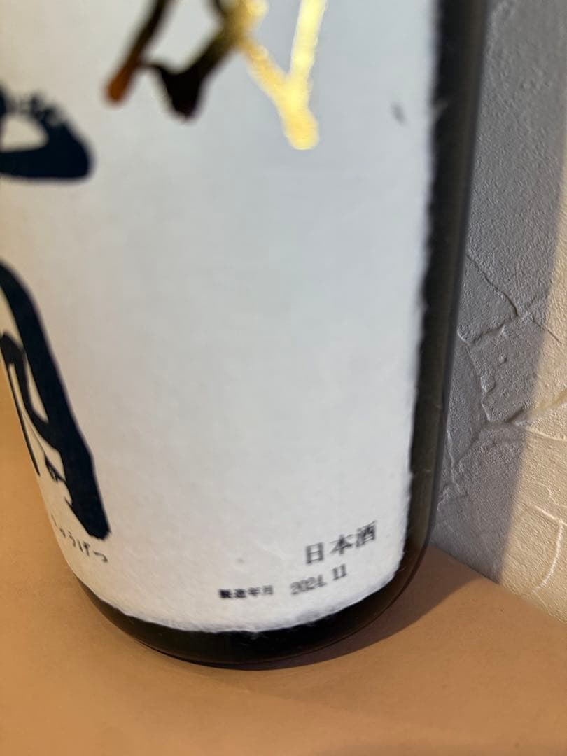 十四代 龍月 一升瓶 空瓶 2024年11月製造