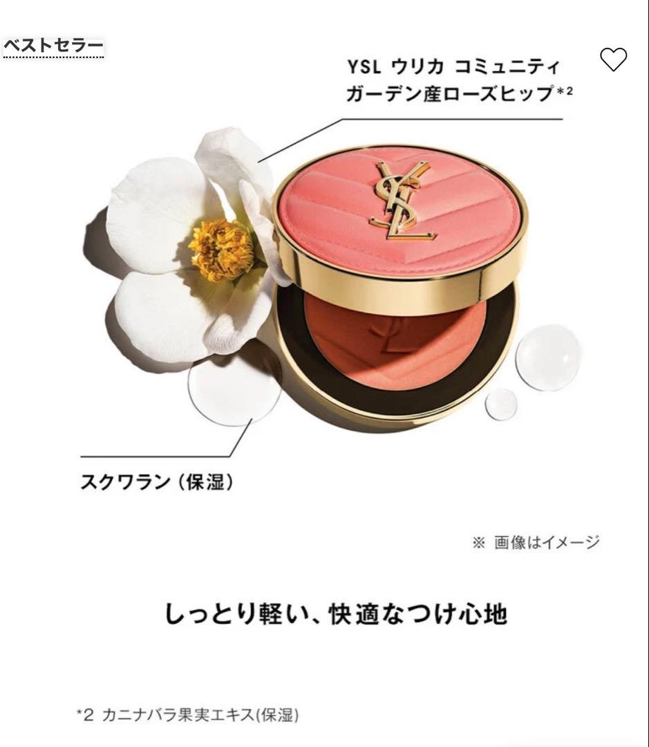 YSL チーク　No.10 スターダスト ラブスパークルシェード