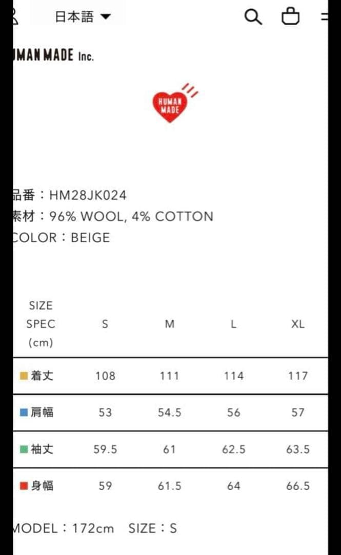 【未使用美品】HUMANMADE ベージュダッフルコート Sサイズ