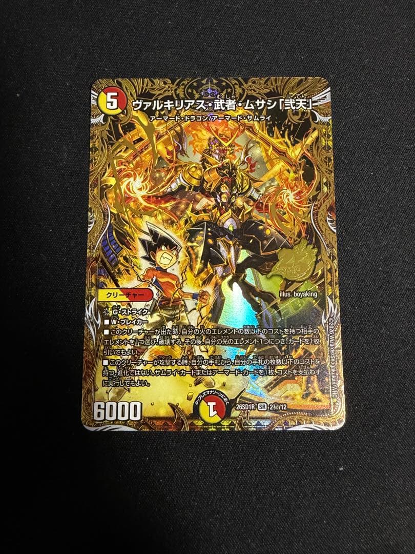 に*こ様 ドキドキつよいデッキ　赤白サムライ　シークレット3種+おまけ