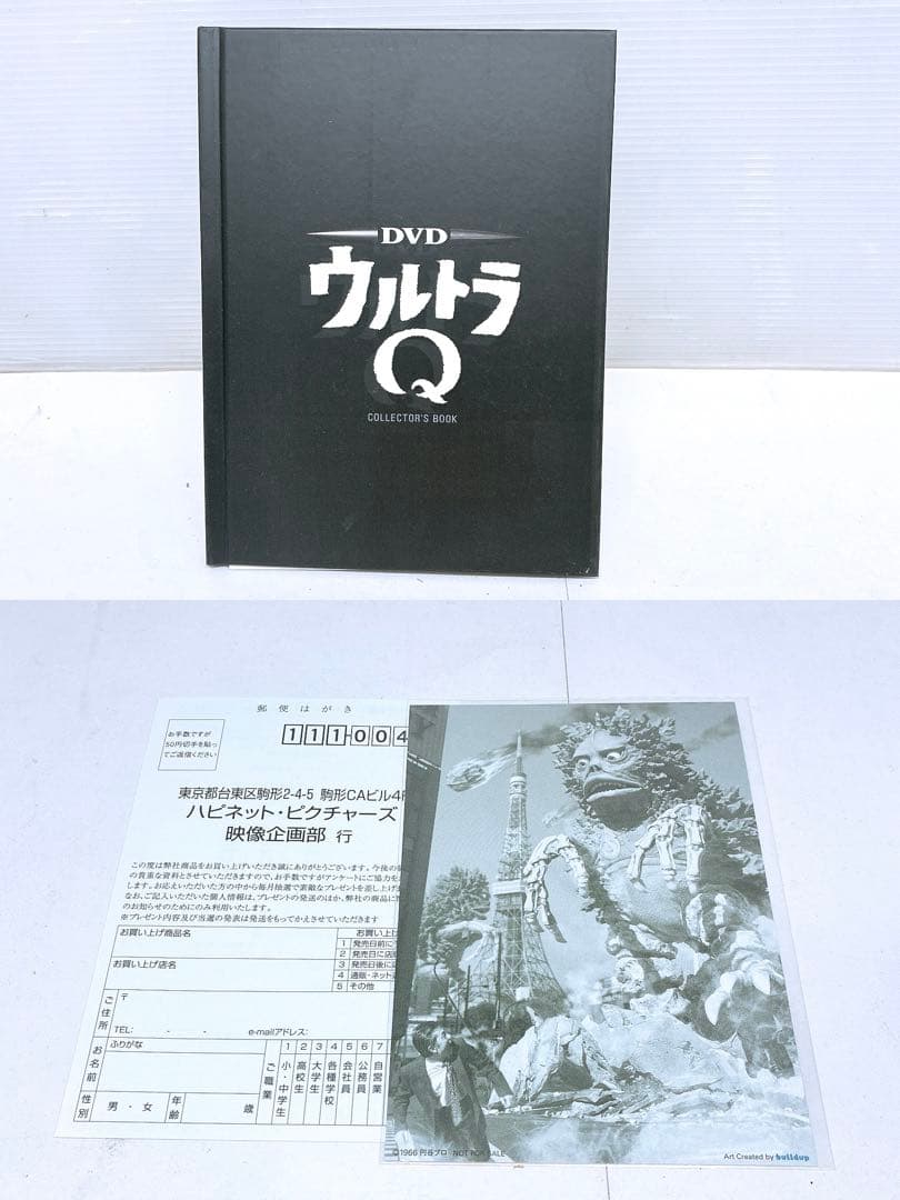 雅*様 ウルトラQ DVDBOX 全8巻セット（0〜7巻）特撮 レア 昭和 ブッ