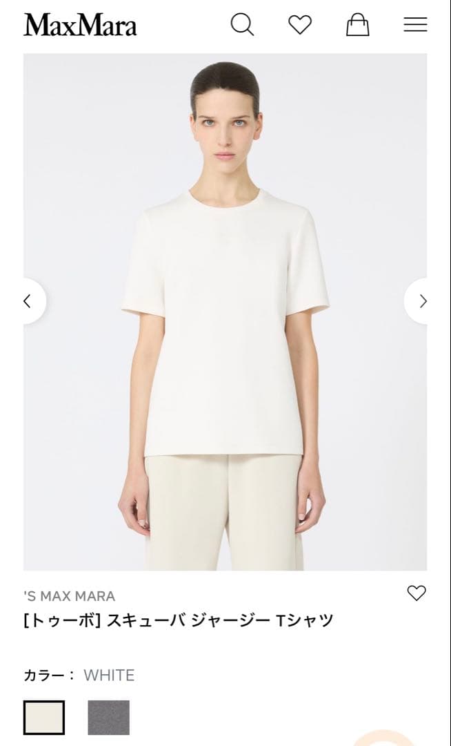 MaxMara スキューバ ジャージー Tシャツ ホワイト