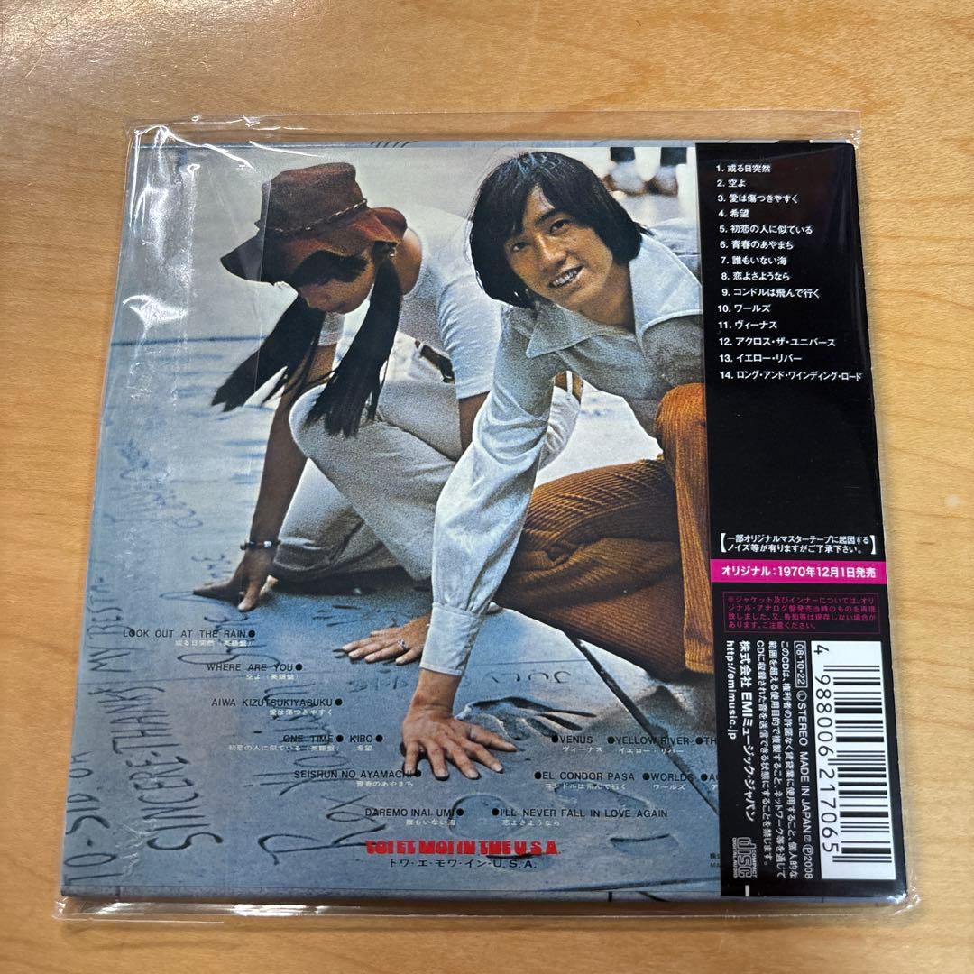 トワ・エ・モワ・イン・U.S.A. 紙ジャケット TOI ET MOI