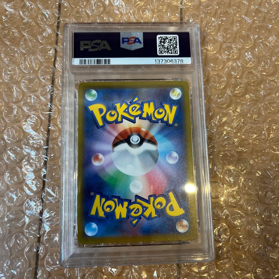 ポケモンカード　ピカチュウ タント　TANTO プロモ　PSA9