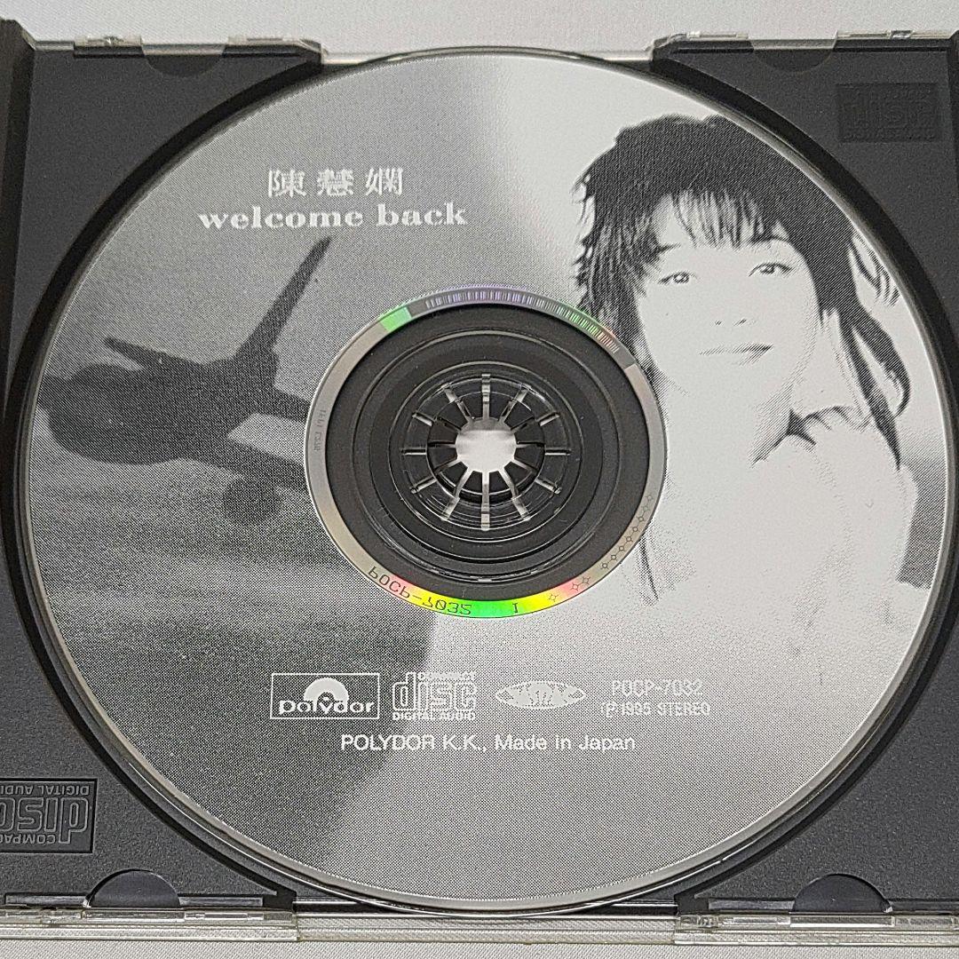 プリシラ・チャン CD 陳慧嫻 ウェルカム・バック 国内盤
