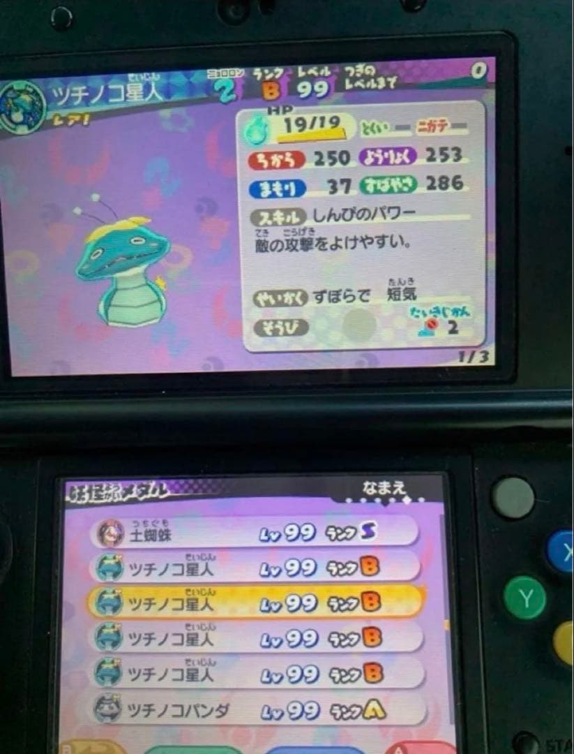 妖怪ウォッチ3 スキヤキ 最強