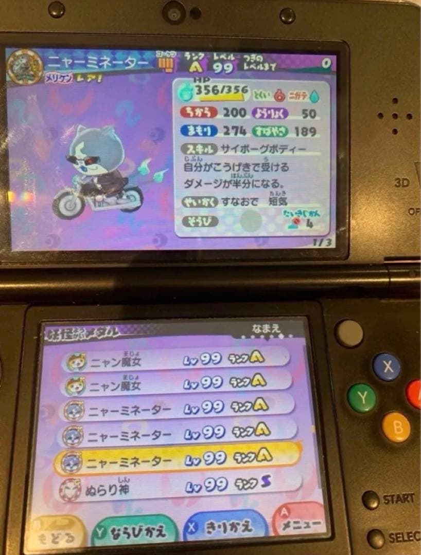 妖怪ウォッチ3 スキヤキ 最強