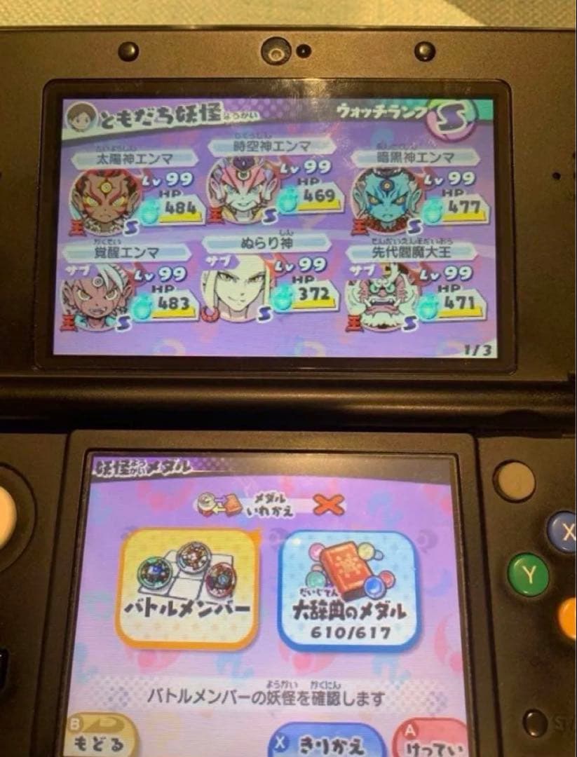 妖怪ウォッチ3 スキヤキ 最強