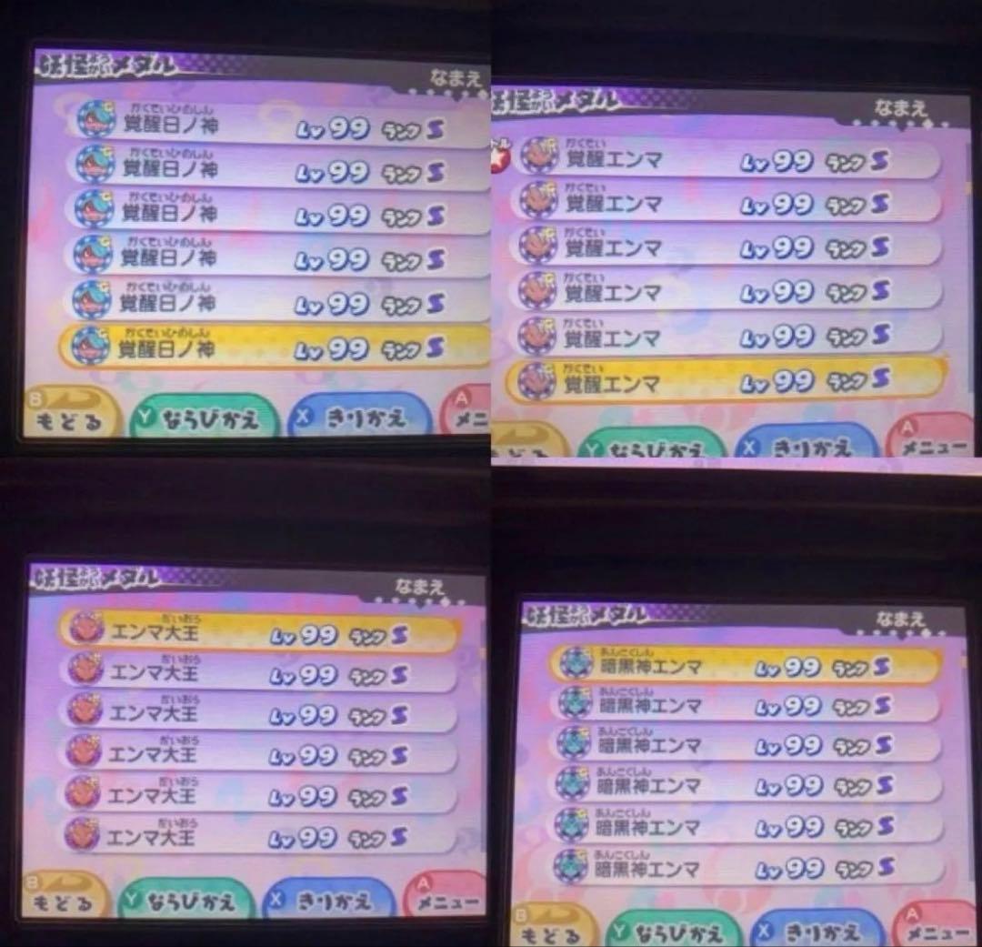 妖怪ウォッチ3 スキヤキ 最強