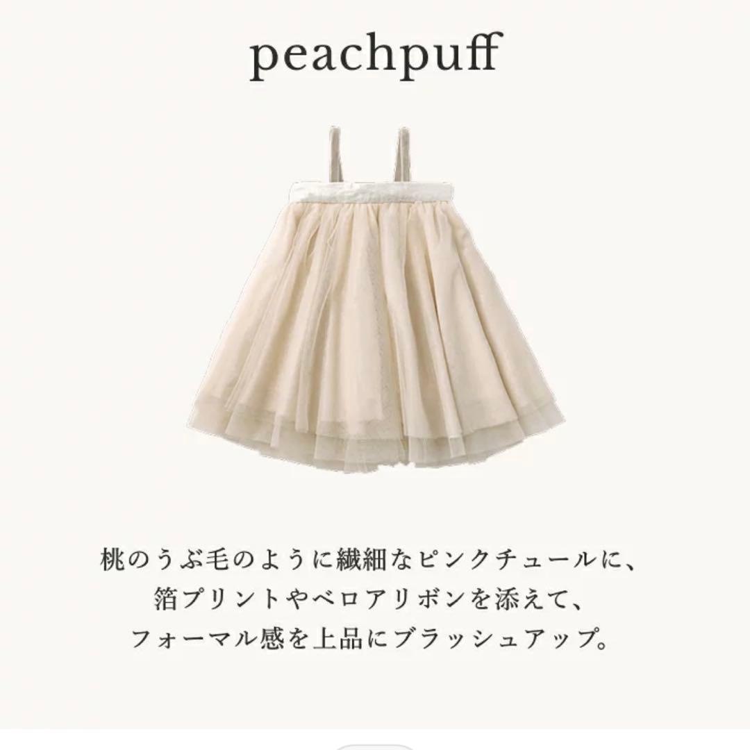【美品】マールマール　チュールドレス