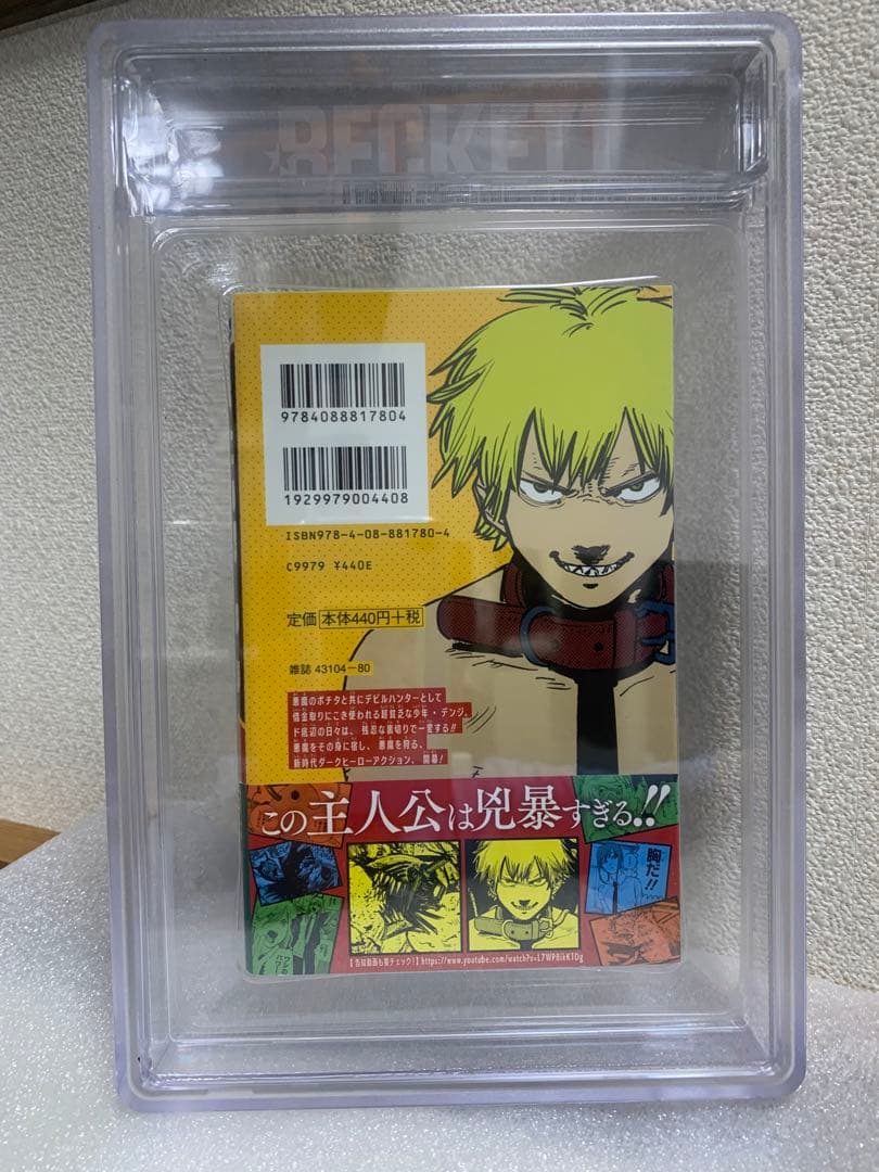 BGS 9.6 チェンソーマン 1巻 初版 漫画