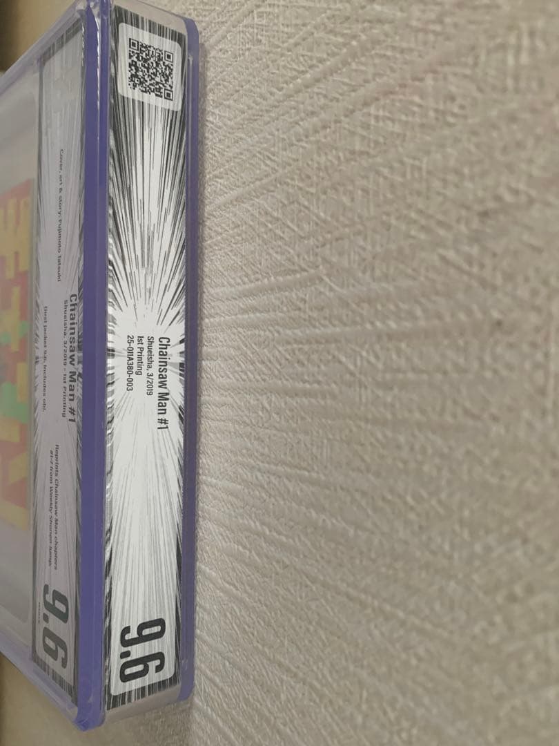 BGS 9.6 チェンソーマン 1巻 初版 漫画