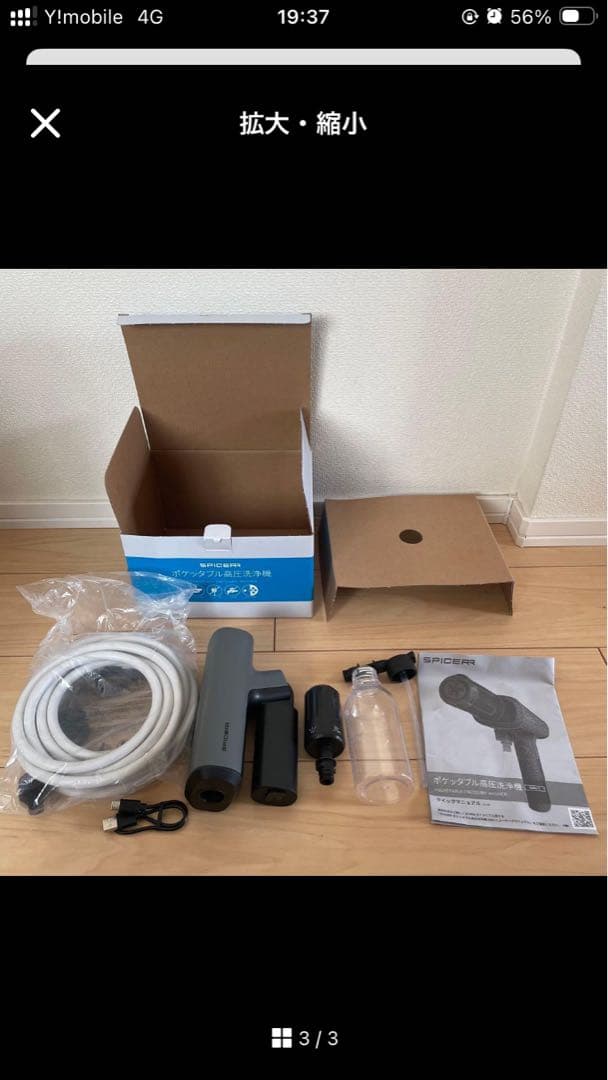 SPICER 高圧洗浄機本体と付属品セット　ozaoza