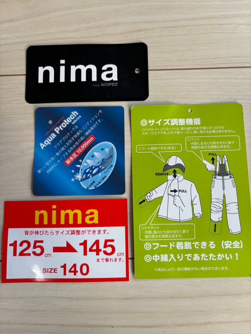 スキーウェア nima 140 黒/茶色