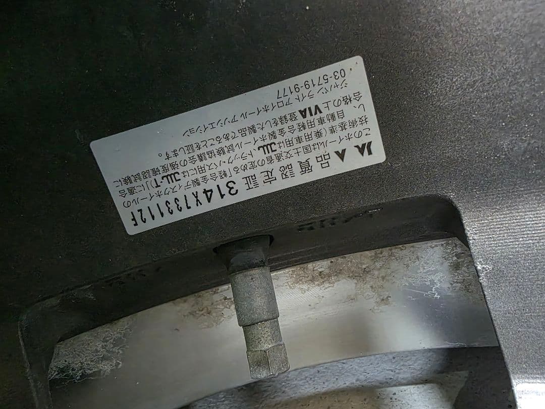 オリジン 16インチタイヤホイールセット