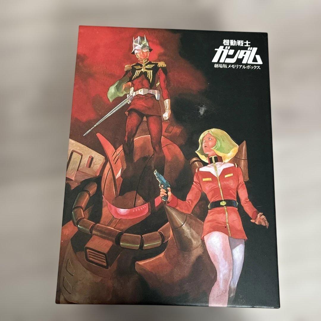 ［専用］機動戦士ガンダム 劇場版メモリアルボックス&Ζ3巻セット