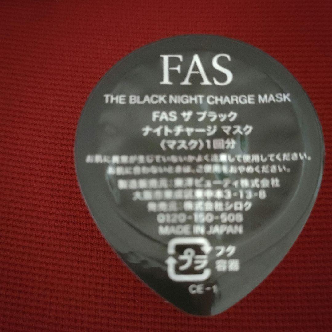 FAS ザ　ブラック　ナイトチャージマスク