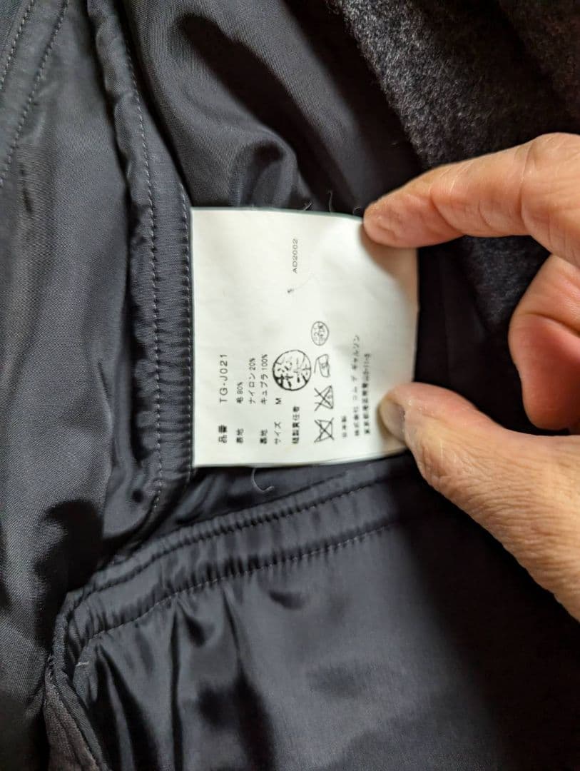 COMME des GARÇONS tricotテーラードジャケット M グレー