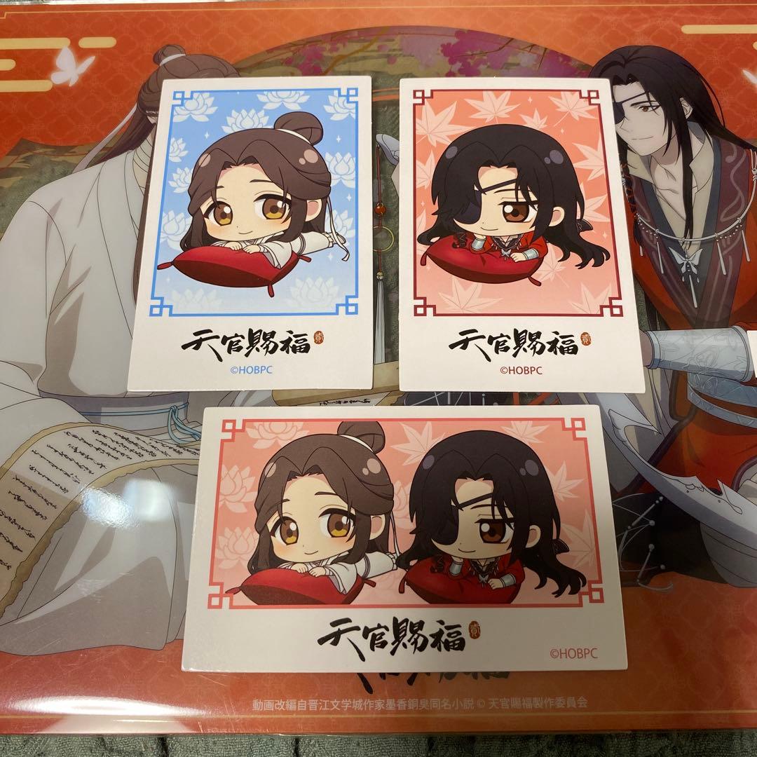 ドリーミーくじ 天官賜福　貮 ラスト賞 E賞　F賞
