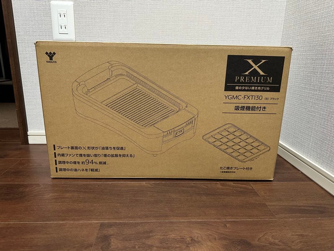 【匿名配送】山善 吸煙焼肉グリル ｘGRILL PREMIUM たこ焼きプレート