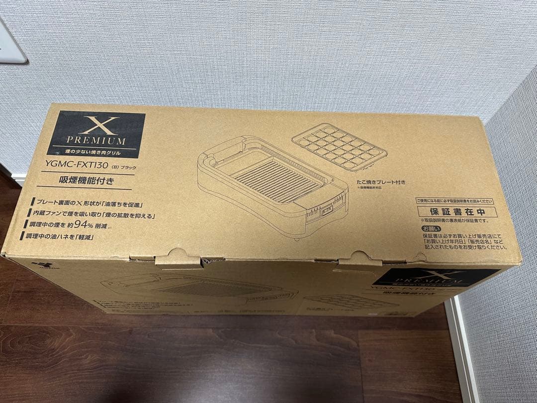 【匿名配送】山善 吸煙焼肉グリル ｘGRILL PREMIUM たこ焼きプレート