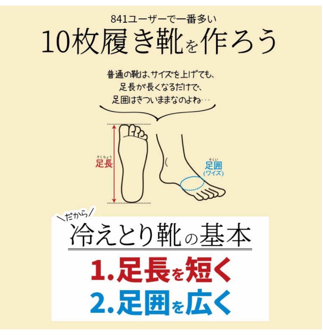 841やよい 冷えとりエンジニアブーツ　靴下10枚履き用　色ホワイト　サイズS